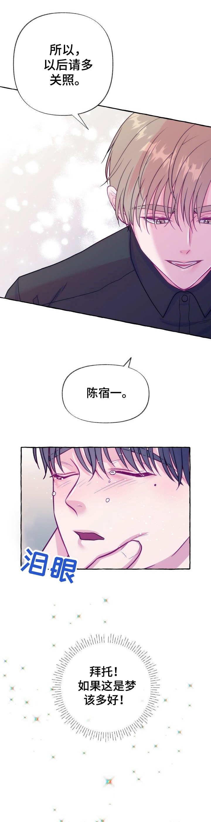 《这里禁止偷拍》漫画最新章节第2话免费下拉式在线观看章节第【4】张图片