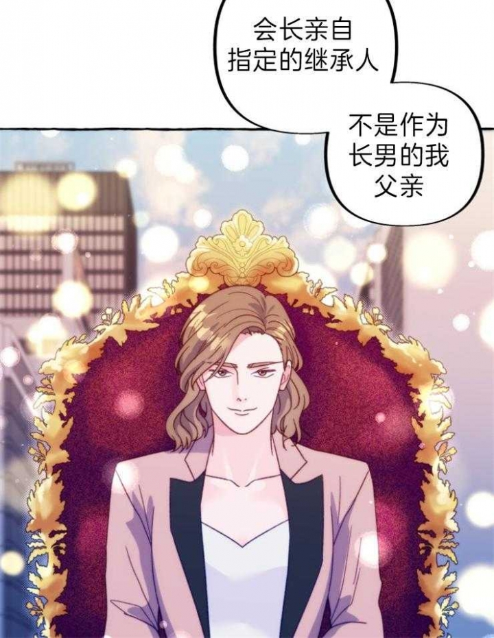 《这里禁止偷拍》漫画最新章节第46话免费下拉式在线观看章节第【20】张图片