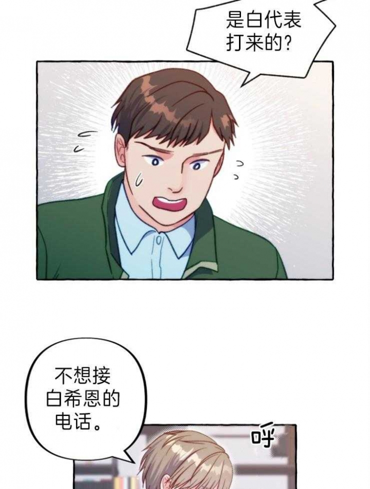 《这里禁止偷拍》漫画最新章节第47话免费下拉式在线观看章节第【14】张图片