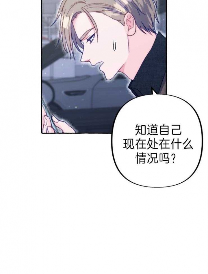 《这里禁止偷拍》漫画最新章节第47话免费下拉式在线观看章节第【32】张图片