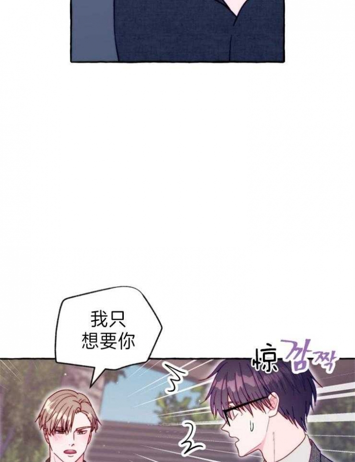 《这里禁止偷拍》漫画最新章节第45话免费下拉式在线观看章节第【2】张图片