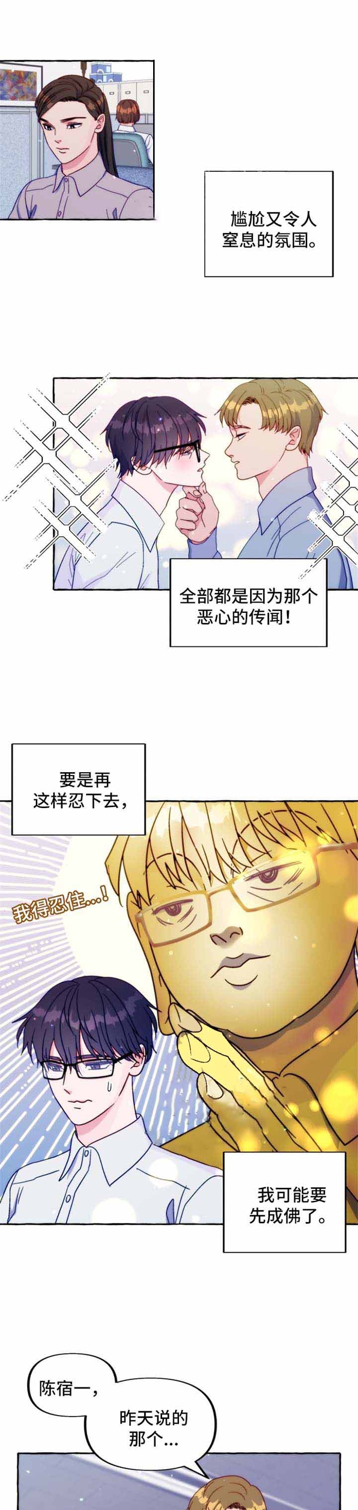 《这里禁止偷拍》漫画最新章节第38话免费下拉式在线观看章节第【1】张图片