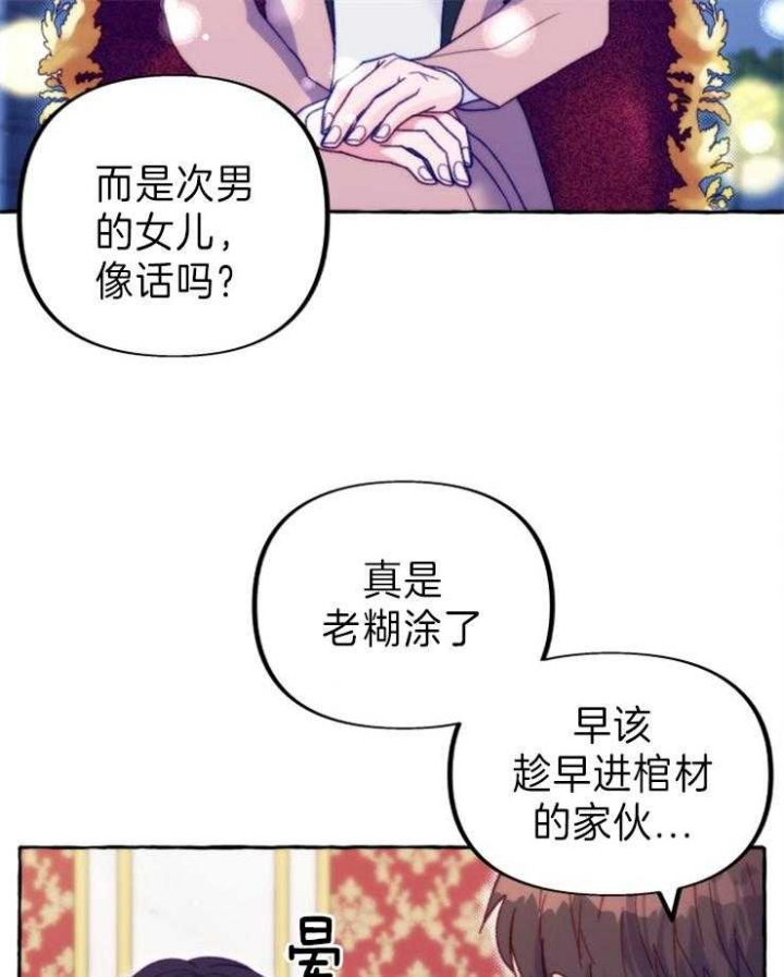 《这里禁止偷拍》漫画最新章节第46话免费下拉式在线观看章节第【21】张图片