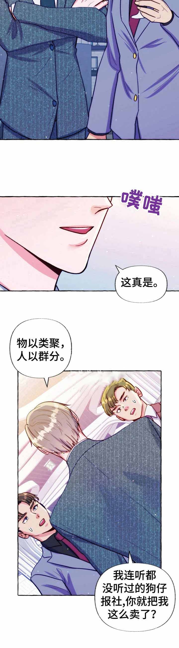 《这里禁止偷拍》漫画最新章节第27话免费下拉式在线观看章节第【13】张图片