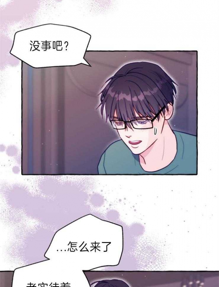 《这里禁止偷拍》漫画最新章节第49话免费下拉式在线观看章节第【15】张图片