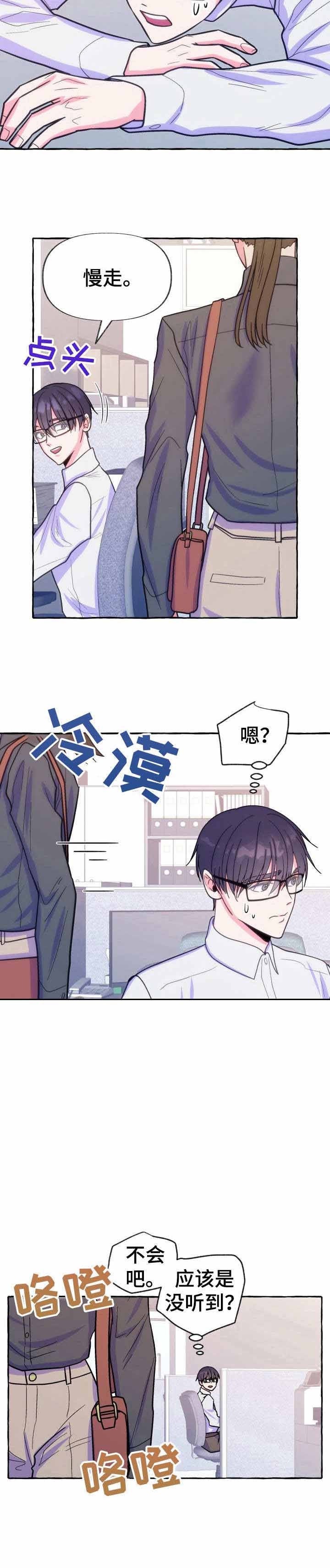 《这里禁止偷拍》漫画最新章节第19话免费下拉式在线观看章节第【11】张图片