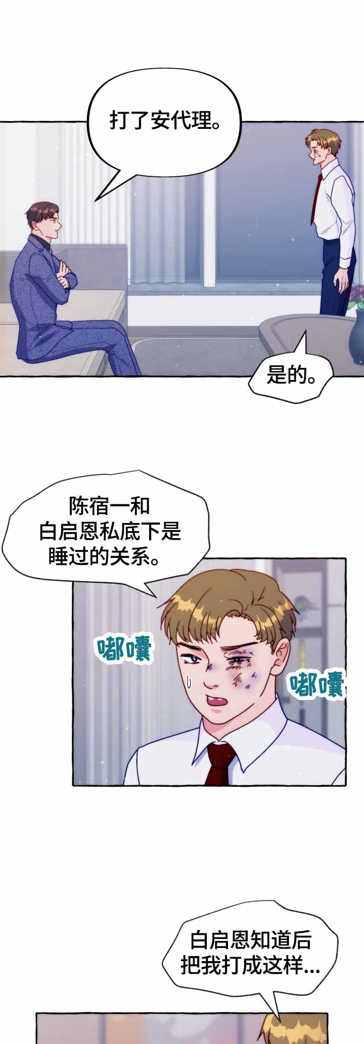 《这里禁止偷拍》漫画最新章节第42话免费下拉式在线观看章节第【1】张图片