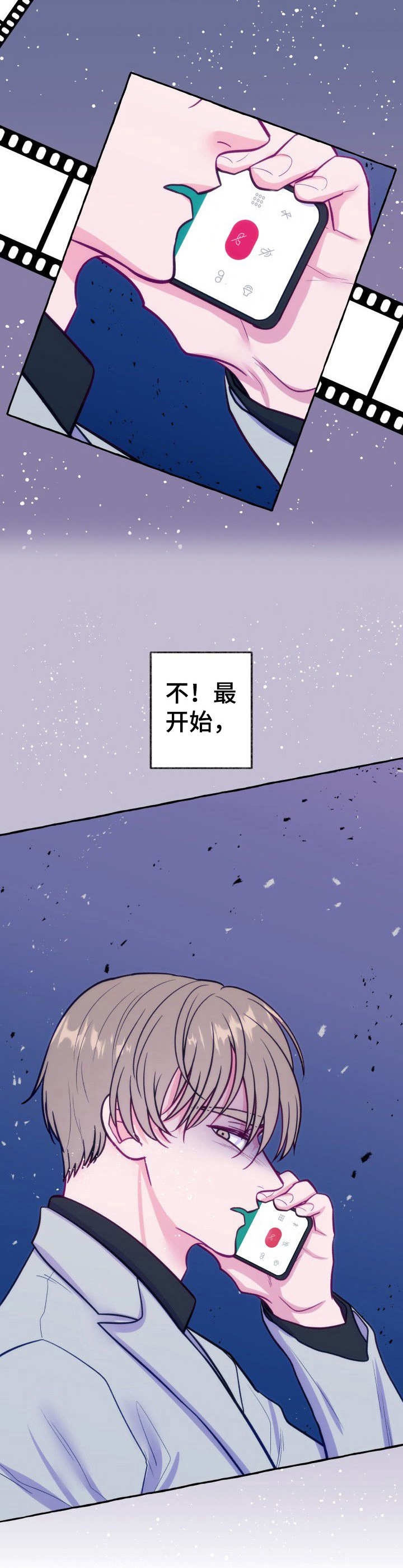 《这里禁止偷拍》漫画最新章节第1话免费下拉式在线观看章节第【9】张图片