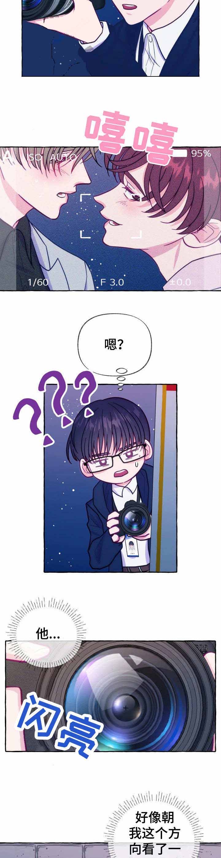 《这里禁止偷拍》漫画最新章节第5话免费下拉式在线观看章节第【10】张图片