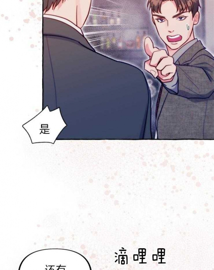 《这里禁止偷拍》漫画最新章节第49话免费下拉式在线观看章节第【35】张图片