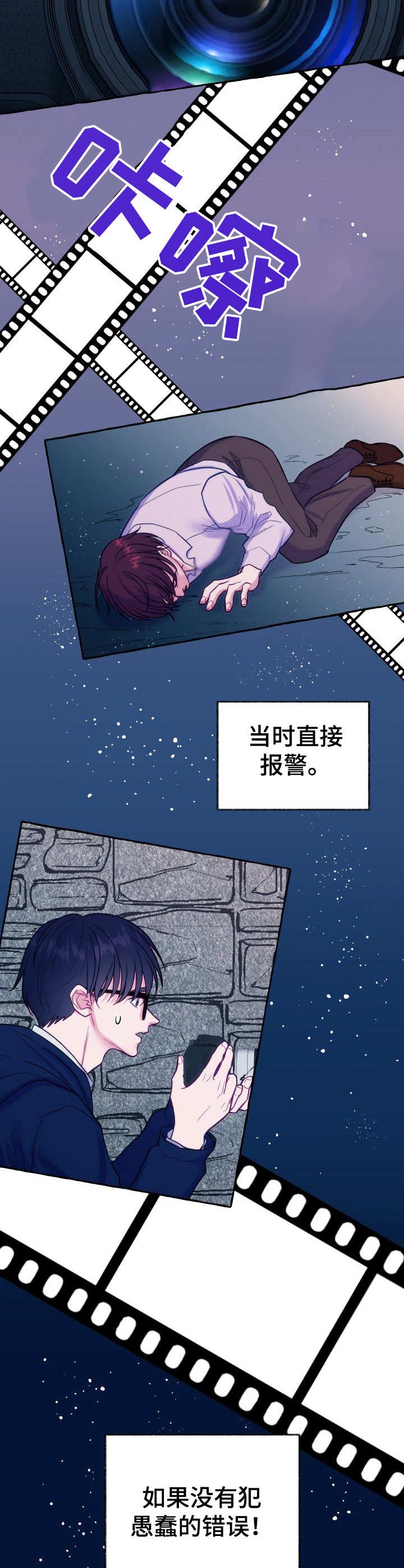 《这里禁止偷拍》漫画最新章节第1话免费下拉式在线观看章节第【7】张图片