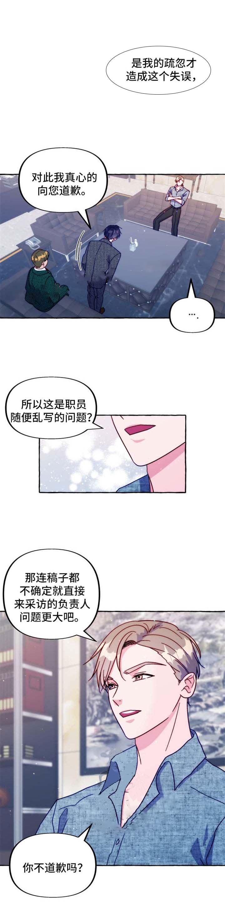 《这里禁止偷拍》漫画最新章节第38话免费下拉式在线观看章节第【9】张图片