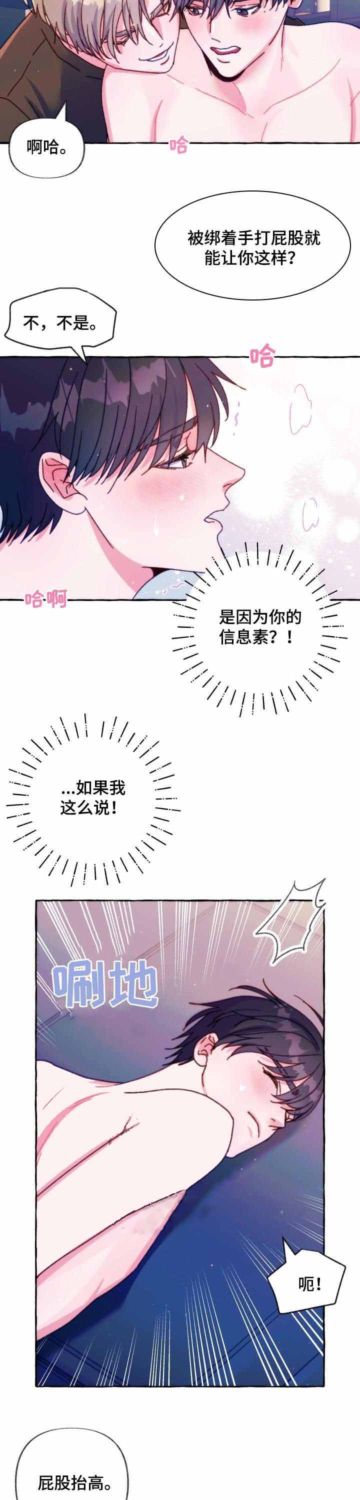 《这里禁止偷拍》漫画最新章节第32话免费下拉式在线观看章节第【8】张图片