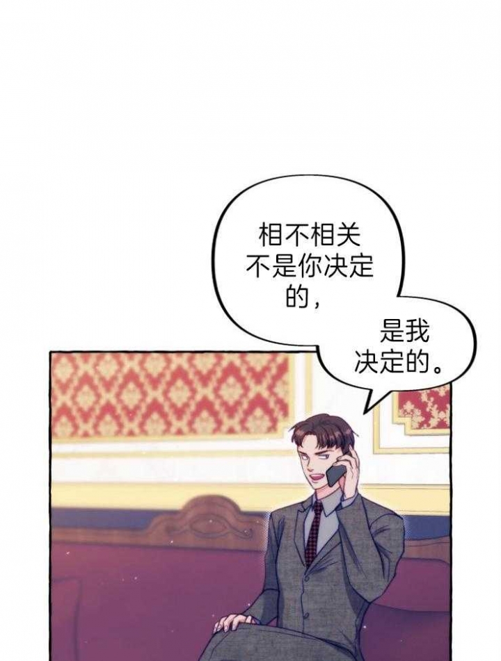 《这里禁止偷拍》漫画最新章节第47话免费下拉式在线观看章节第【24】张图片