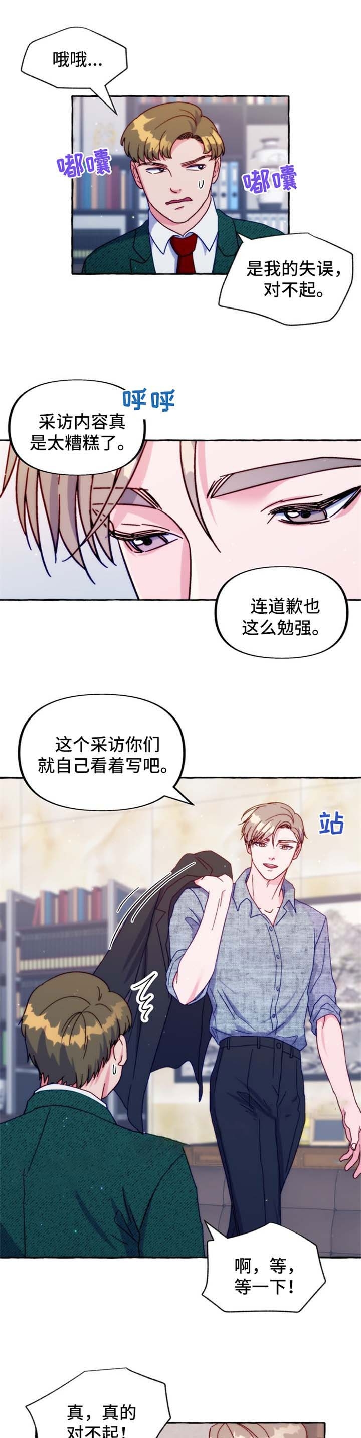 《这里禁止偷拍》漫画最新章节第38话免费下拉式在线观看章节第【10】张图片