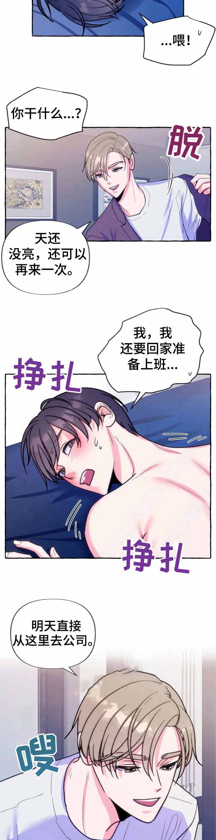 《这里禁止偷拍》漫画最新章节第19话免费下拉式在线观看章节第【5】张图片