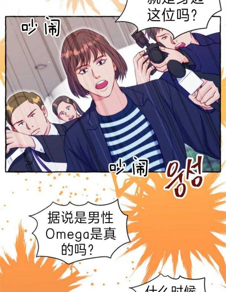 《这里禁止偷拍》漫画最新章节第56话免费下拉式在线观看章节第【6】张图片