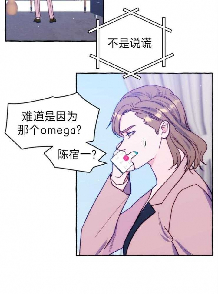 《这里禁止偷拍》漫画最新章节第44话免费下拉式在线观看章节第【13】张图片