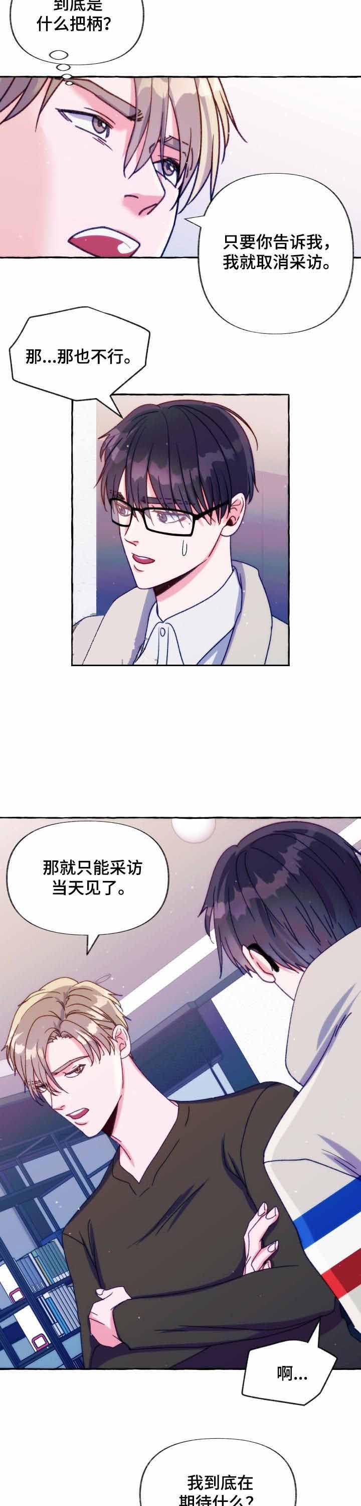 《这里禁止偷拍》漫画最新章节第32话免费下拉式在线观看章节第【3】张图片