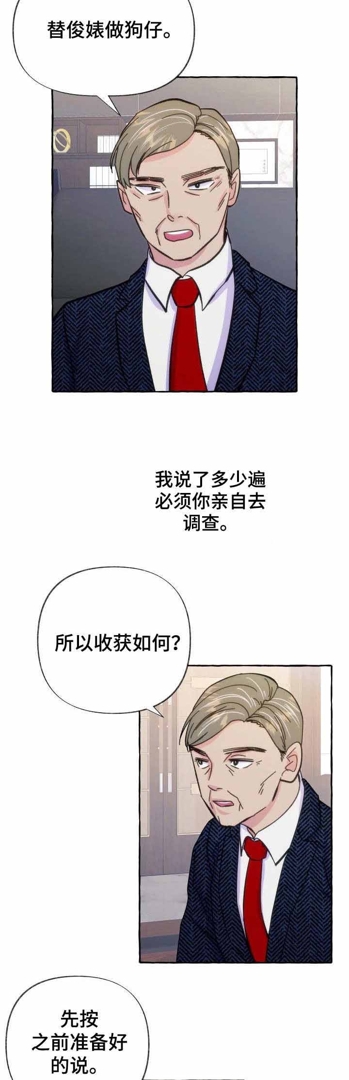 《这里禁止偷拍》漫画最新章节第10话免费下拉式在线观看章节第【11】张图片