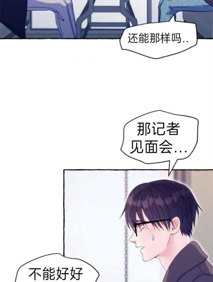 《这里禁止偷拍》漫画最新章节第57话免费下拉式在线观看章节第【14】张图片