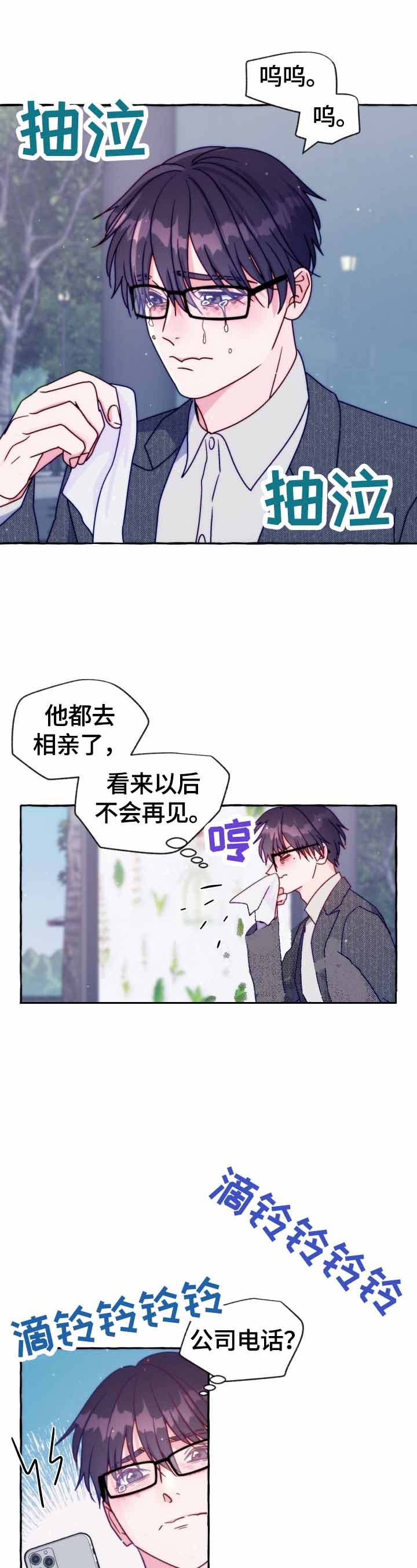 《这里禁止偷拍》漫画最新章节第43话免费下拉式在线观看章节第【10】张图片