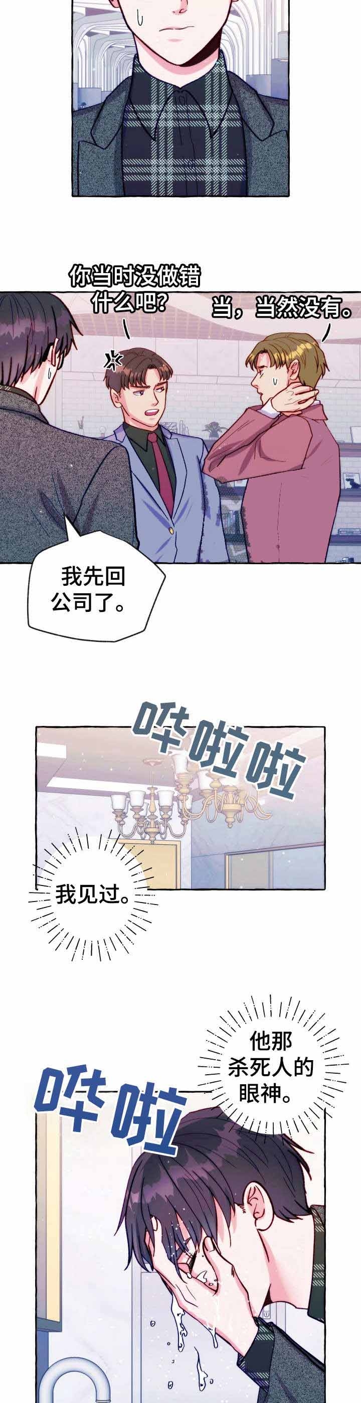 《这里禁止偷拍》漫画最新章节第28话免费下拉式在线观看章节第【4】张图片