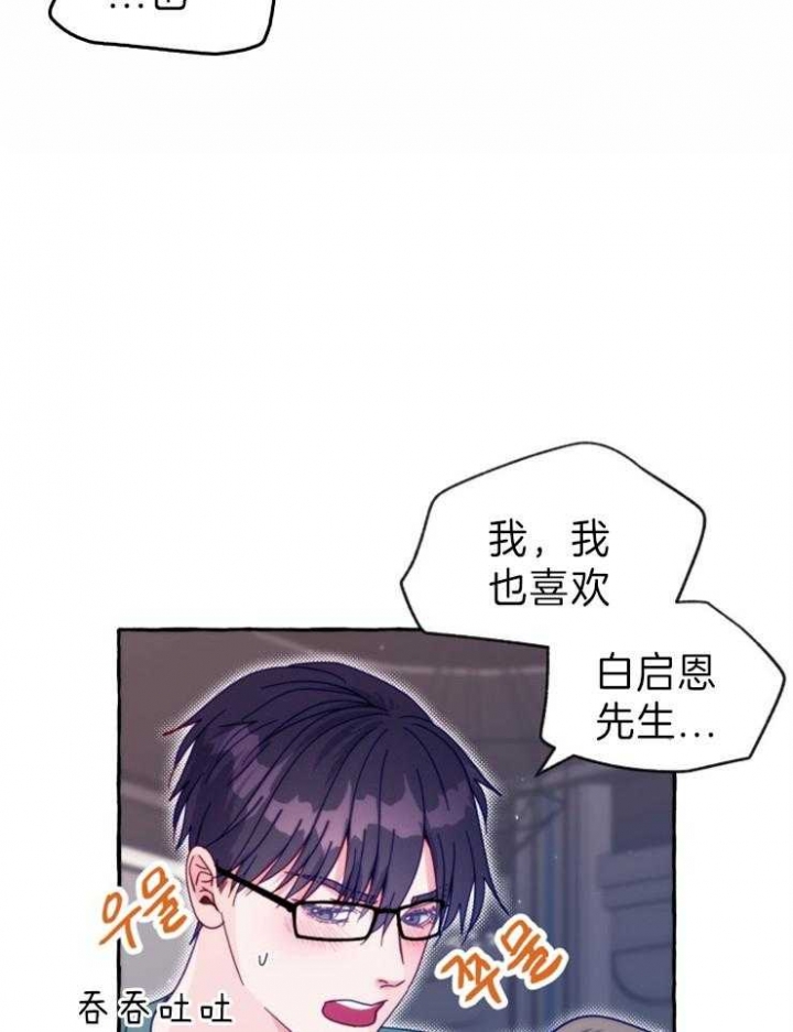 《这里禁止偷拍》漫画最新章节第50话免费下拉式在线观看章节第【28】张图片