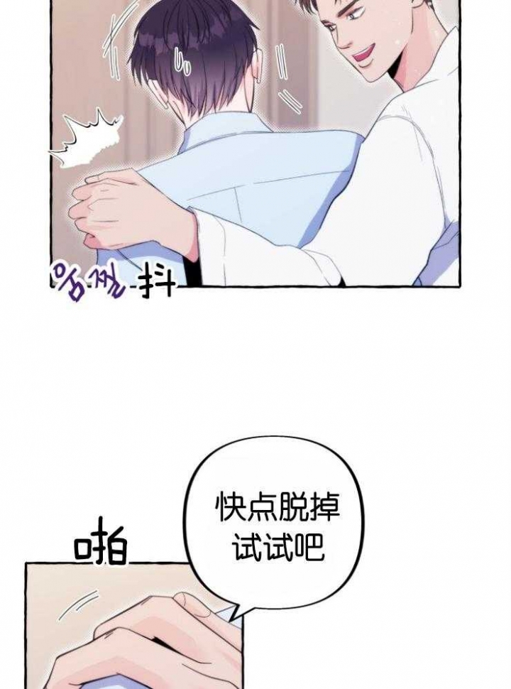 《这里禁止偷拍》漫画最新章节第58话免费下拉式在线观看章节第【9】张图片