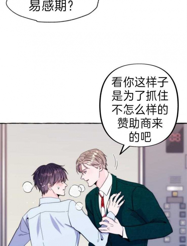 《这里禁止偷拍》漫画最新章节第58话免费下拉式在线观看章节第【36】张图片