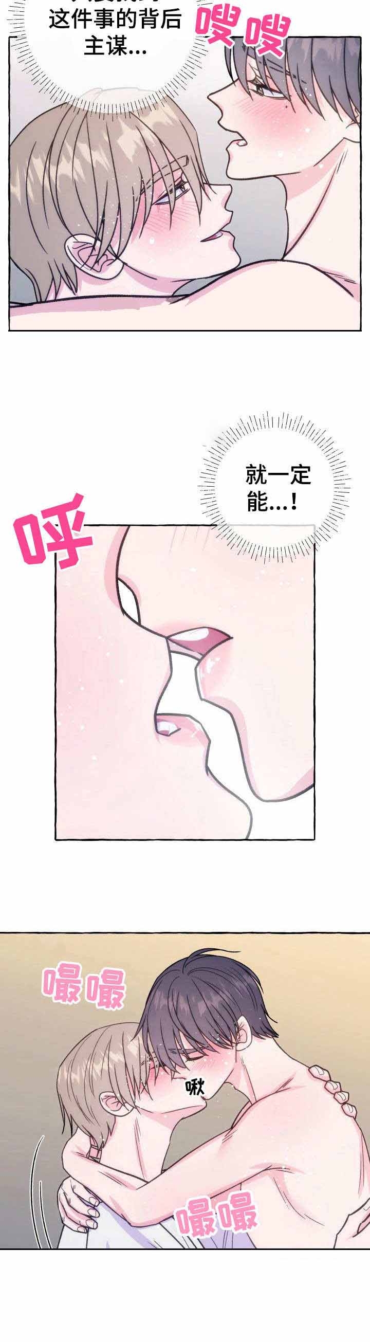 《这里禁止偷拍》漫画最新章节第13话免费下拉式在线观看章节第【12】张图片