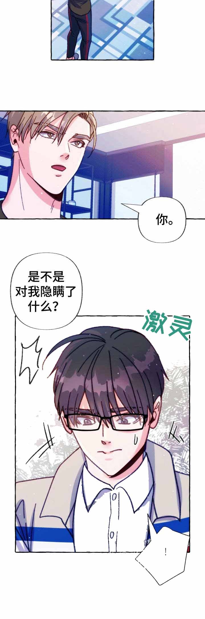 《这里禁止偷拍》漫画最新章节第31话免费下拉式在线观看章节第【13】张图片