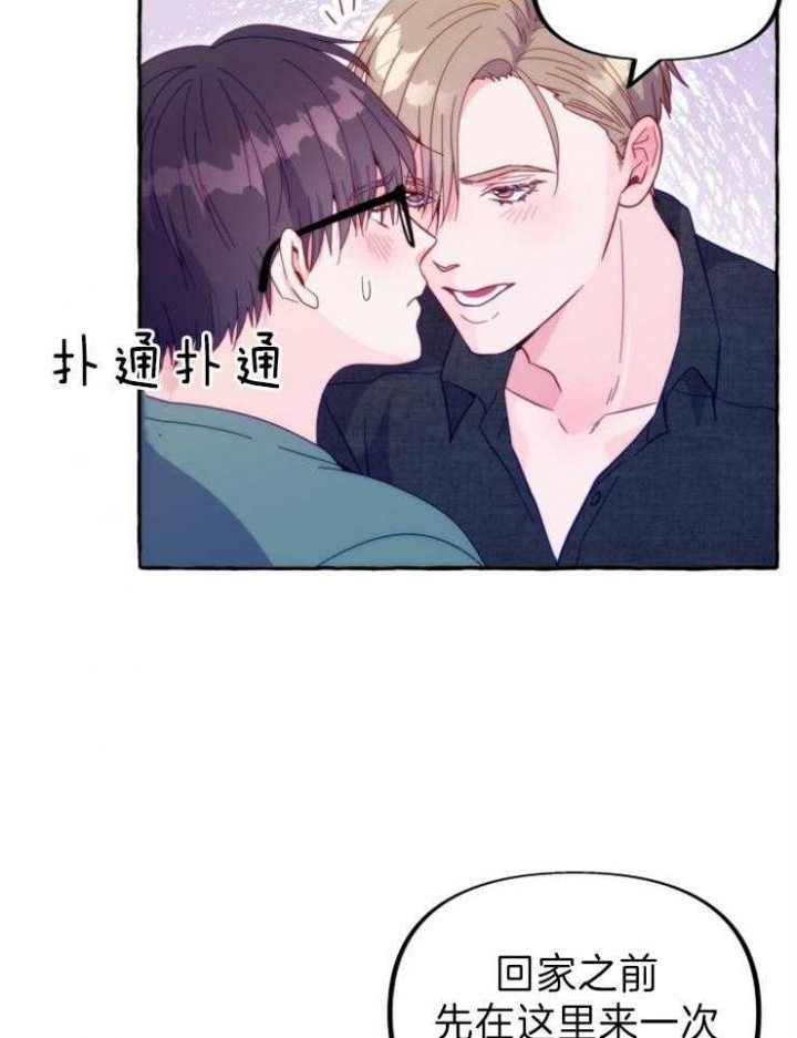 《这里禁止偷拍》漫画最新章节第50话免费下拉式在线观看章节第【35】张图片