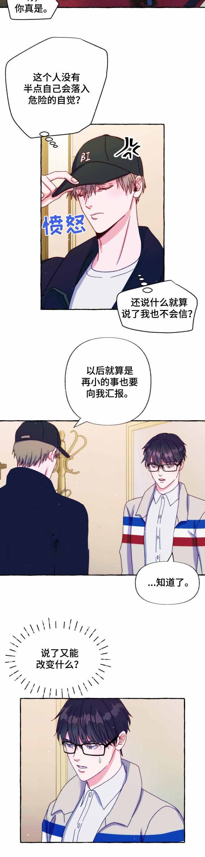 《这里禁止偷拍》漫画最新章节第36话免费下拉式在线观看章节第【9】张图片