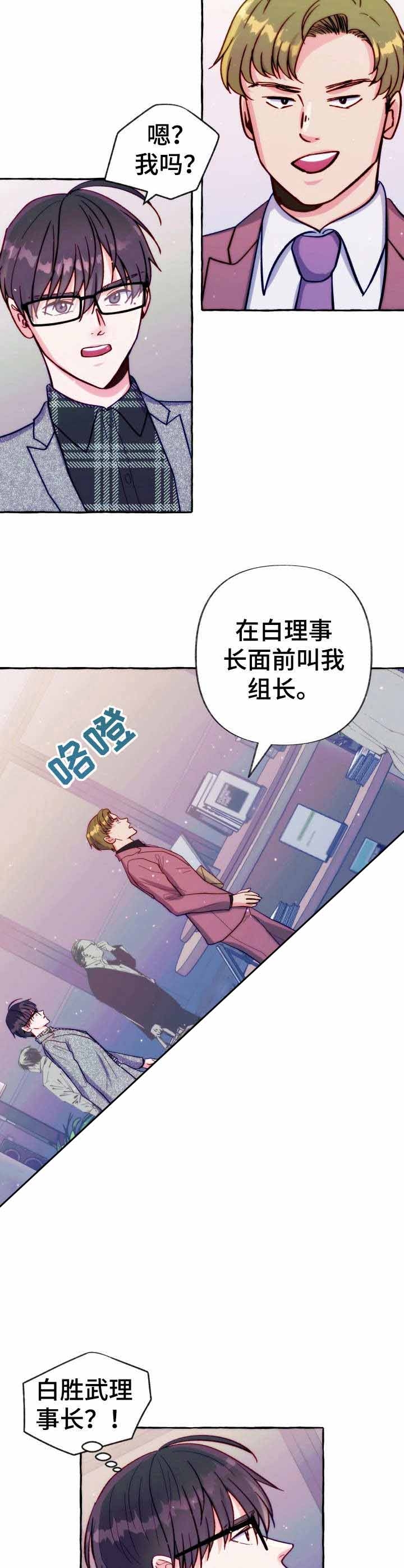 《这里禁止偷拍》漫画最新章节第27话免费下拉式在线观看章节第【9】张图片