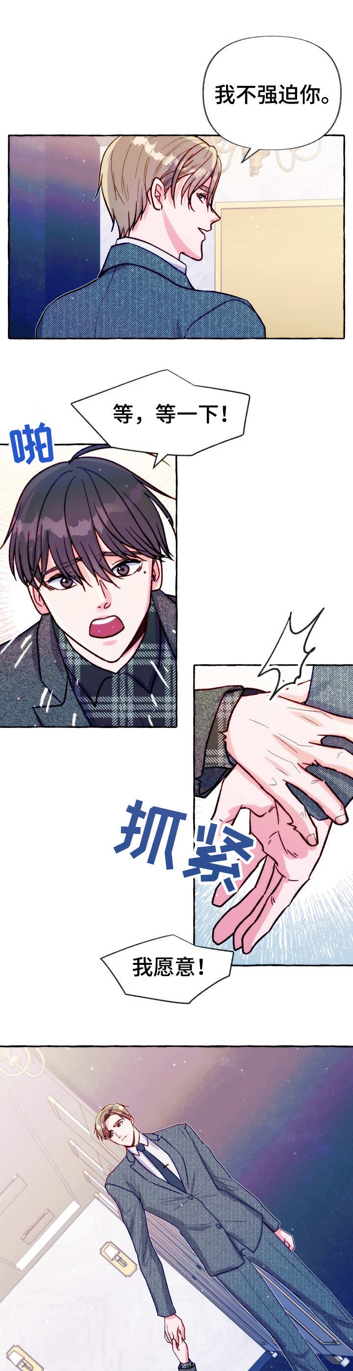 《这里禁止偷拍》漫画最新章节第29话免费下拉式在线观看章节第【3】张图片