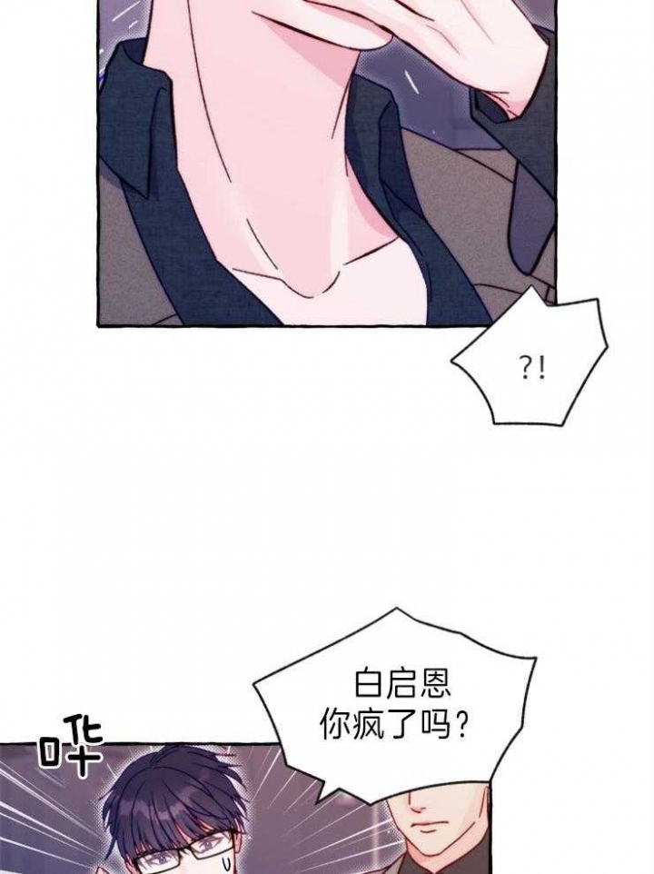 《这里禁止偷拍》漫画最新章节第48话免费下拉式在线观看章节第【24】张图片