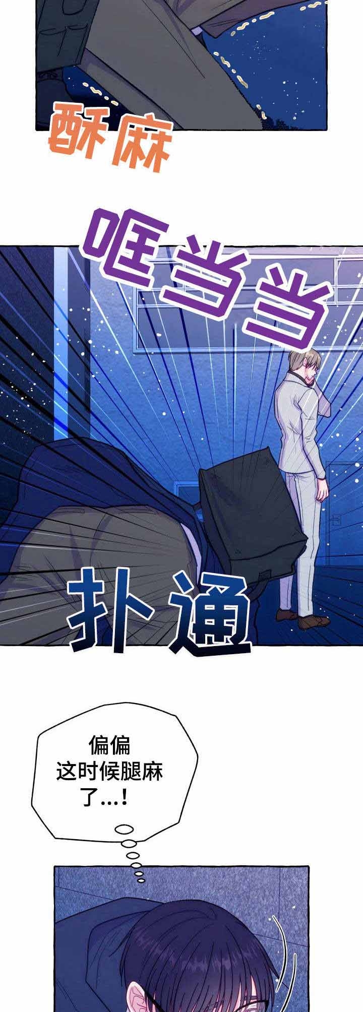 《这里禁止偷拍》漫画最新章节第6话免费下拉式在线观看章节第【9】张图片