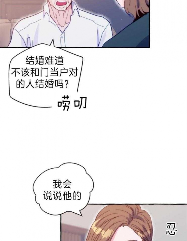 《这里禁止偷拍》漫画最新章节第51话免费下拉式在线观看章节第【29】张图片