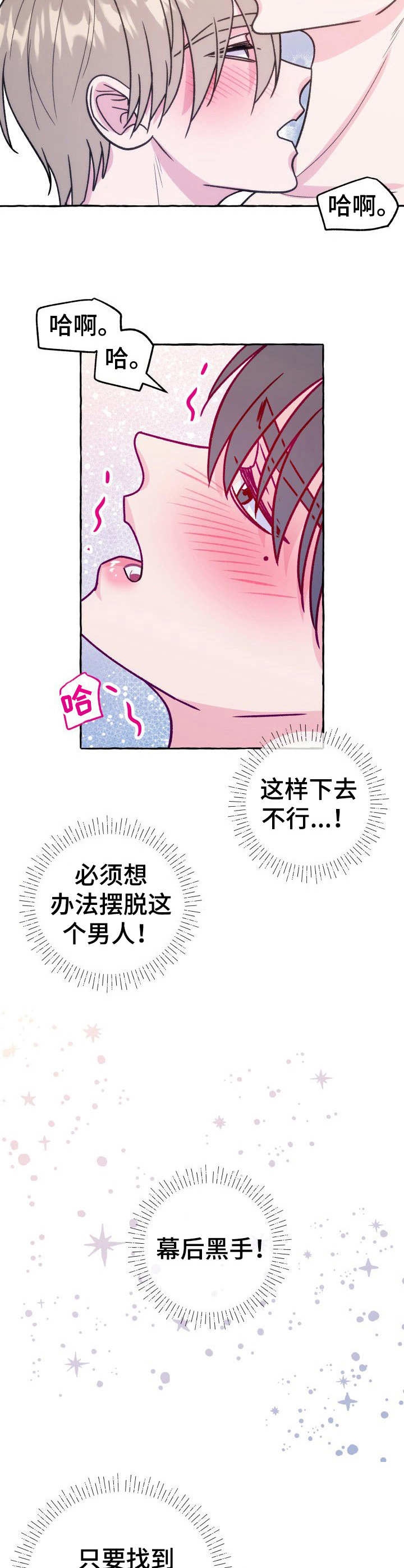 《这里禁止偷拍》漫画最新章节第13话免费下拉式在线观看章节第【11】张图片