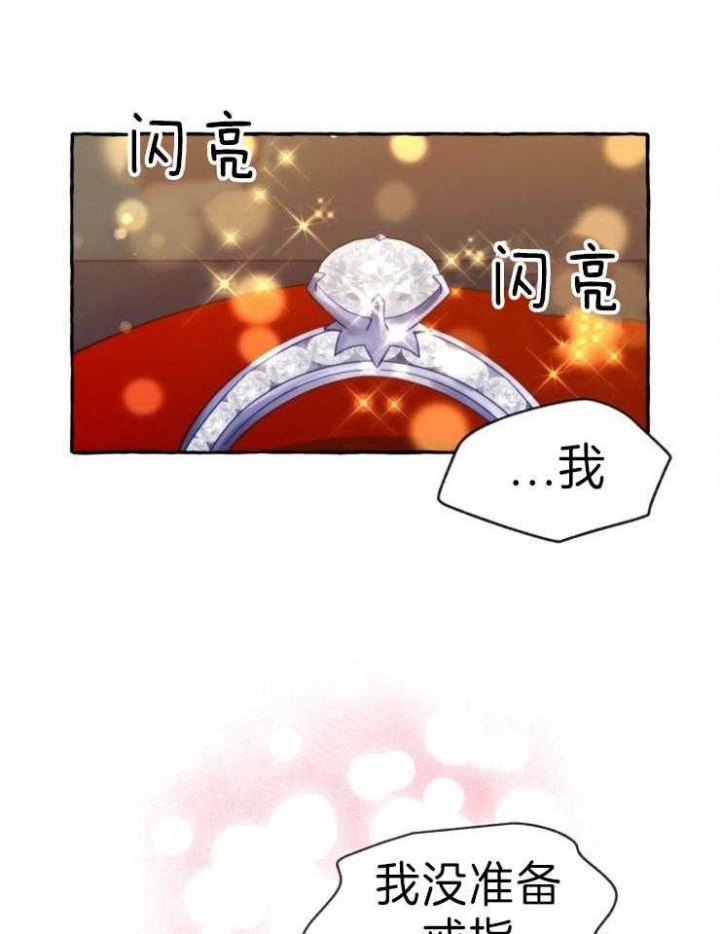 《这里禁止偷拍》漫画最新章节第57话免费下拉式在线观看章节第【25】张图片