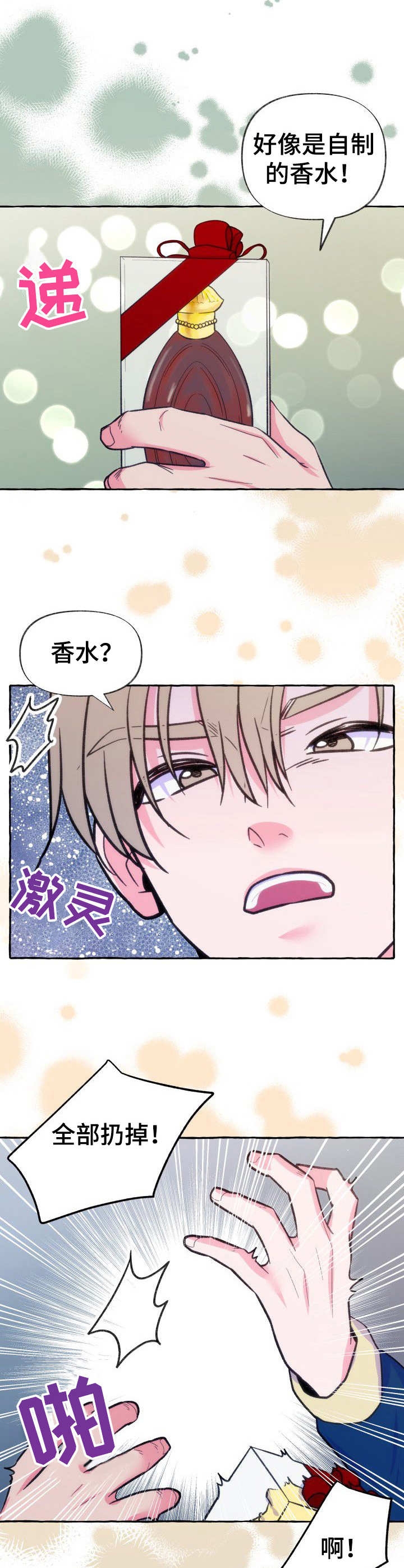 《这里禁止偷拍》漫画最新章节第15话免费下拉式在线观看章节第【9】张图片