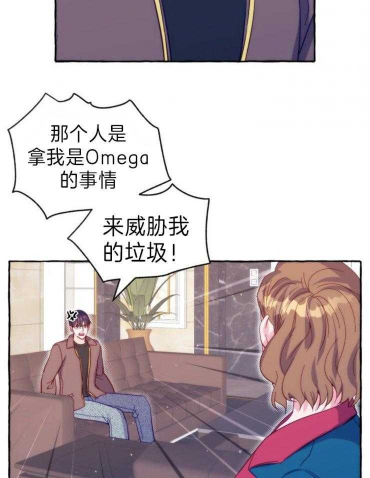 《这里禁止偷拍》漫画最新章节第56话免费下拉式在线观看章节第【17】张图片