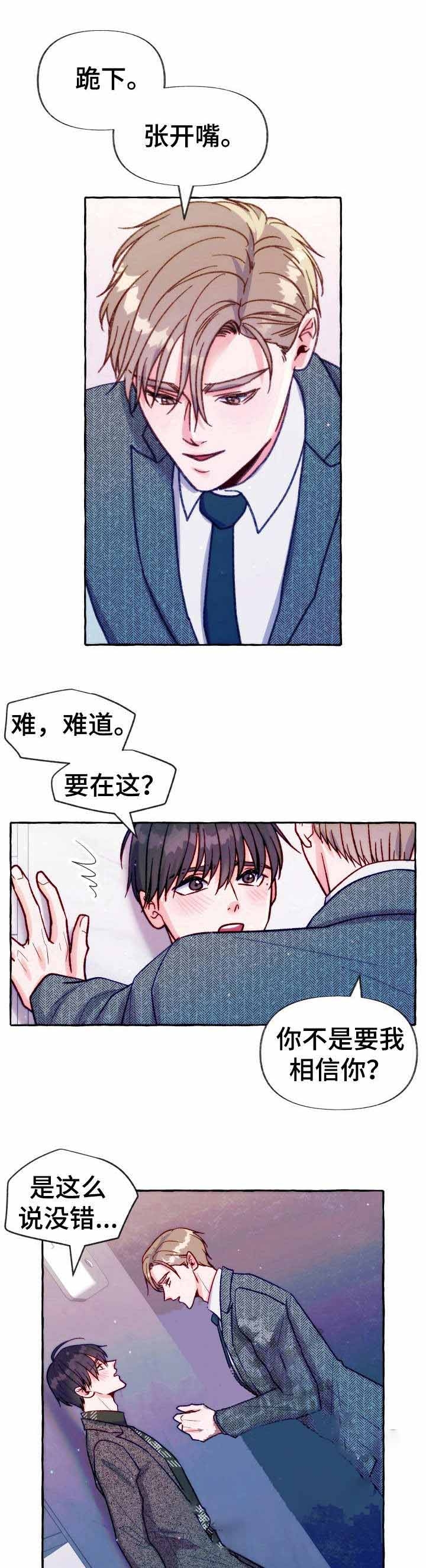 《这里禁止偷拍》漫画最新章节第29话免费下拉式在线观看章节第【1】张图片