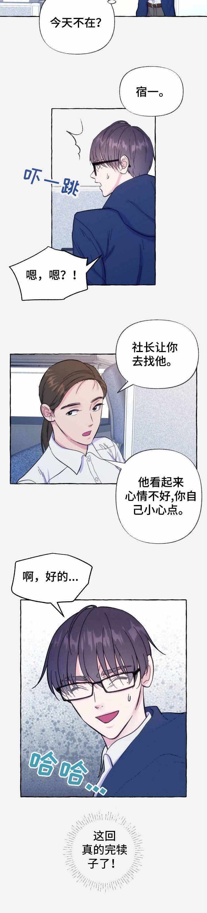 《这里禁止偷拍》漫画最新章节第9话免费下拉式在线观看章节第【12】张图片