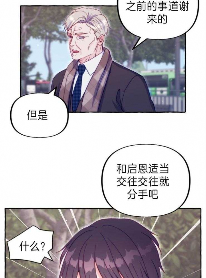 《这里禁止偷拍》漫画最新章节第53话免费下拉式在线观看章节第【9】张图片