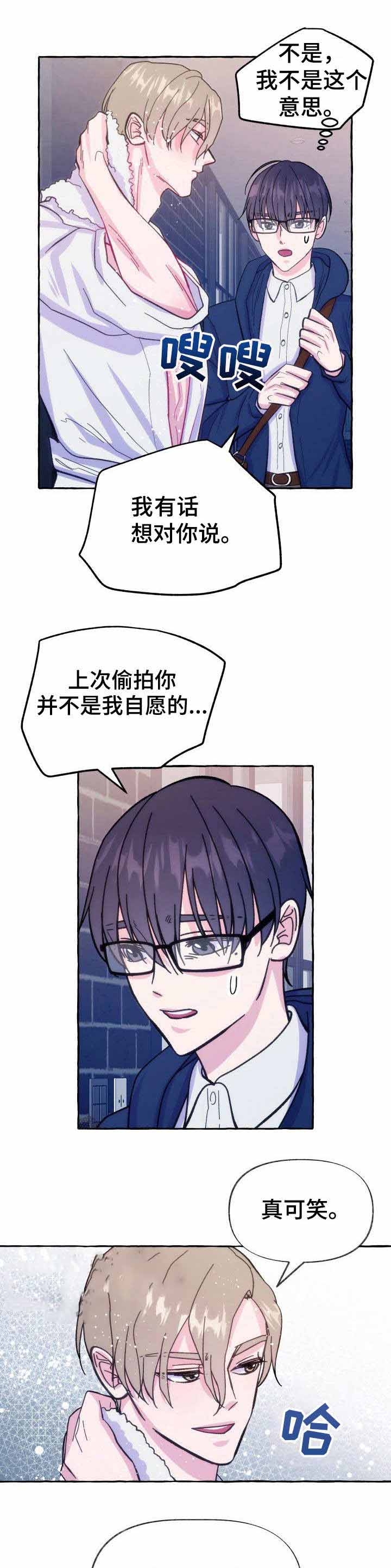 《这里禁止偷拍》漫画最新章节第12话免费下拉式在线观看章节第【1】张图片