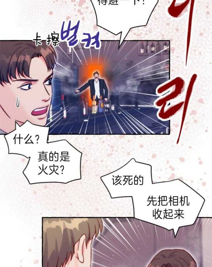 《这里禁止偷拍》漫画最新章节第49话免费下拉式在线观看章节第【34】张图片