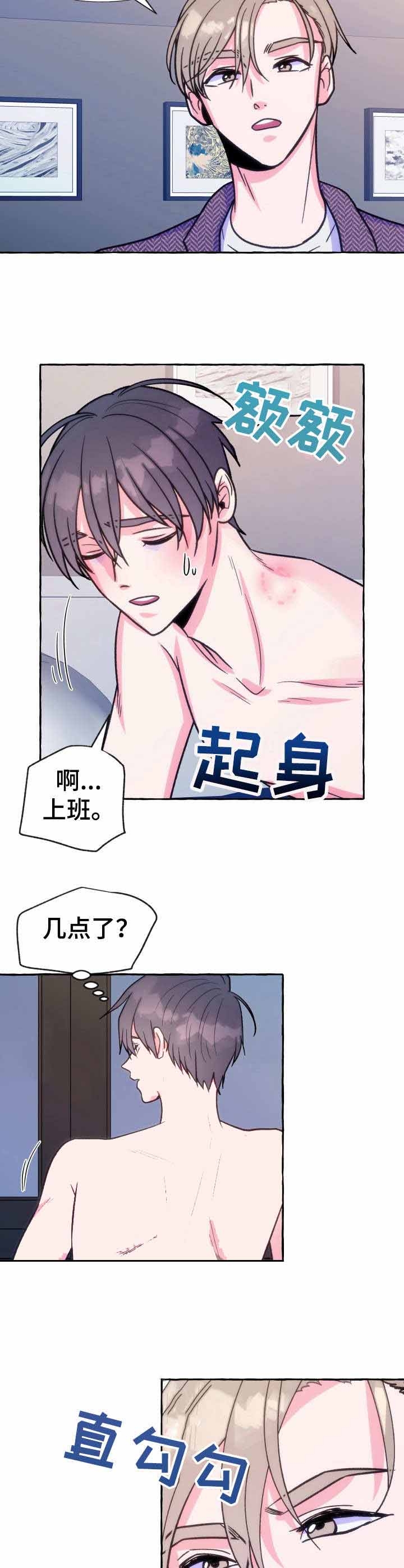 《这里禁止偷拍》漫画最新章节第19话免费下拉式在线观看章节第【3】张图片