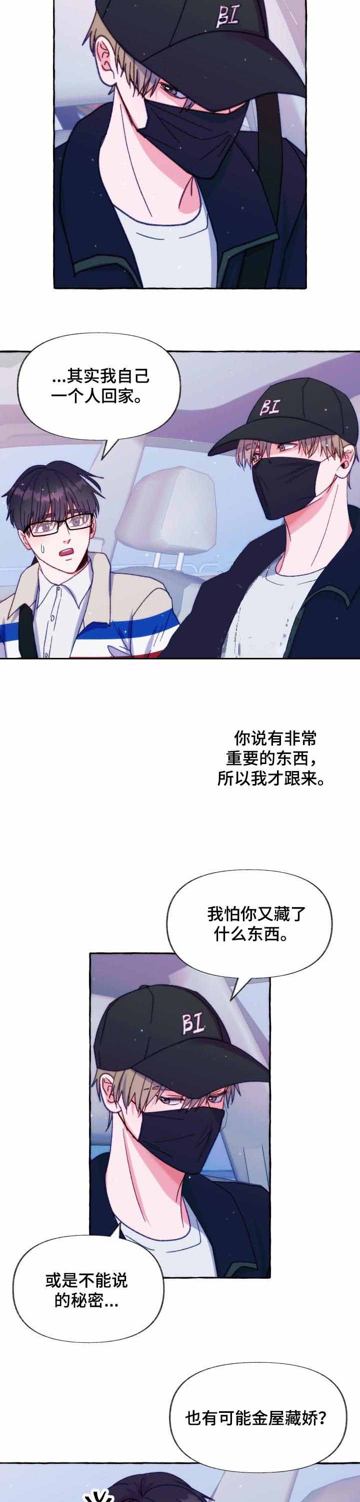 《这里禁止偷拍》漫画最新章节第34话免费下拉式在线观看章节第【6】张图片